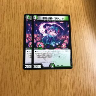 悪魔妖精ベラドンナ