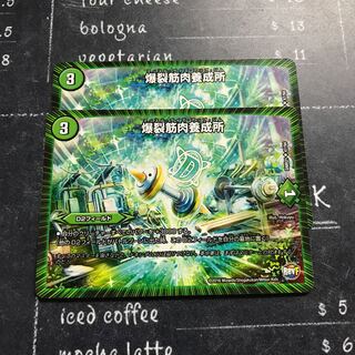 爆裂筋肉養成所