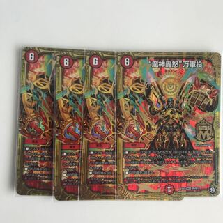 “魔神轟怒”万軍投　マジゴッドマグナ