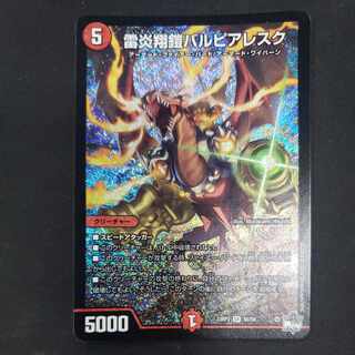 LightningFire Xiang Armor Bar Pierresque SR S6/S8