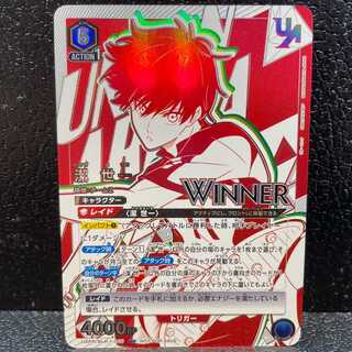 潔 世一 WINNER（UR）{1-046}（UAPR-BLK)