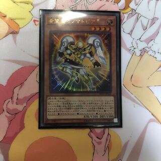 希望皇オノマトピア