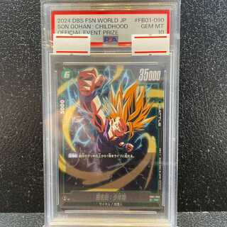 PSA10] Son Gohan: Boyhood R FB01-090