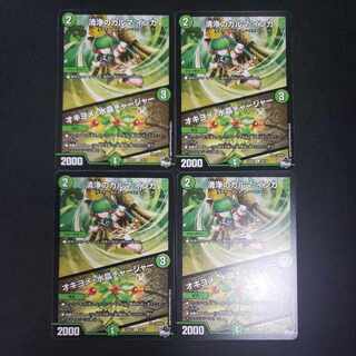 清浄のカルマ インカ｜オキヨメ・水晶チャージャー R 24/74(4枚セット)