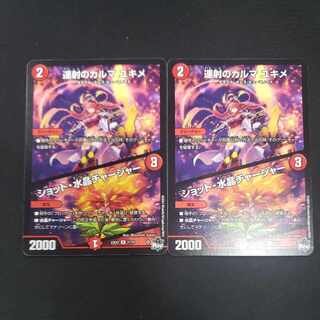 Karma of continuous shooting Yukime｜Shot Water Crystal Charger R 21/74 (set of 2)