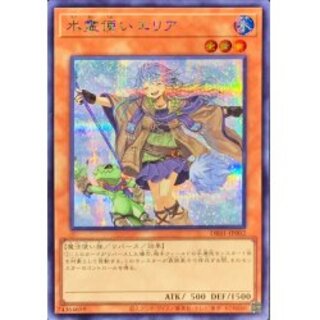 (新)水霊使いエリア【シークレット】{DK01-JP002}《モンスター》