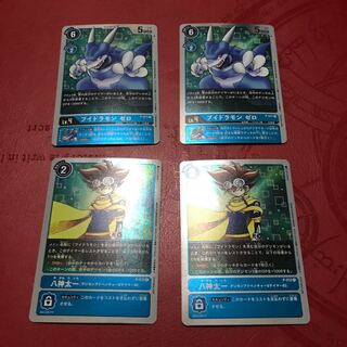 ブイドラモン ゼロ&八神太一 4枚セット Vジャンプ7月号