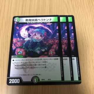 悪魔妖精ベラドンナ