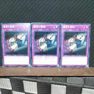 Popotan] Yu-Gi-Oh! 5482 Dark Bribe Normal 3 copies