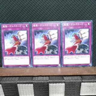 Popotan] Yu-Gi-Oh! 5052 Demon Bullet - Desperado - Normal 3 copies