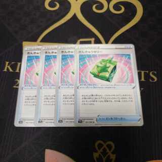 きんきゅうゼリー U 062/068