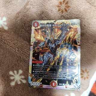 Roaring Fire Dragon Emperor Bolshak Kaiser OR OR1/OR2