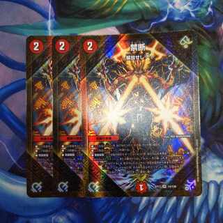 Forbidden -Liberate X- SR 14/138 3 copies