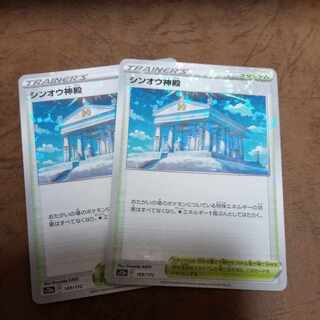 Temple of Sin-Ou (Kira) 169/172