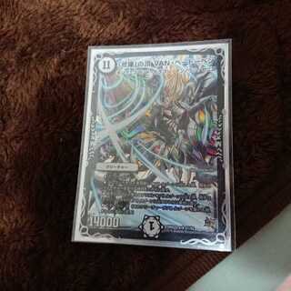 「修羅」の頂 VAN・ベートーベン