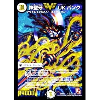 神聖牙UKパンク【SE3】{DMR11秘V1c/秘V2}《無》 1枚