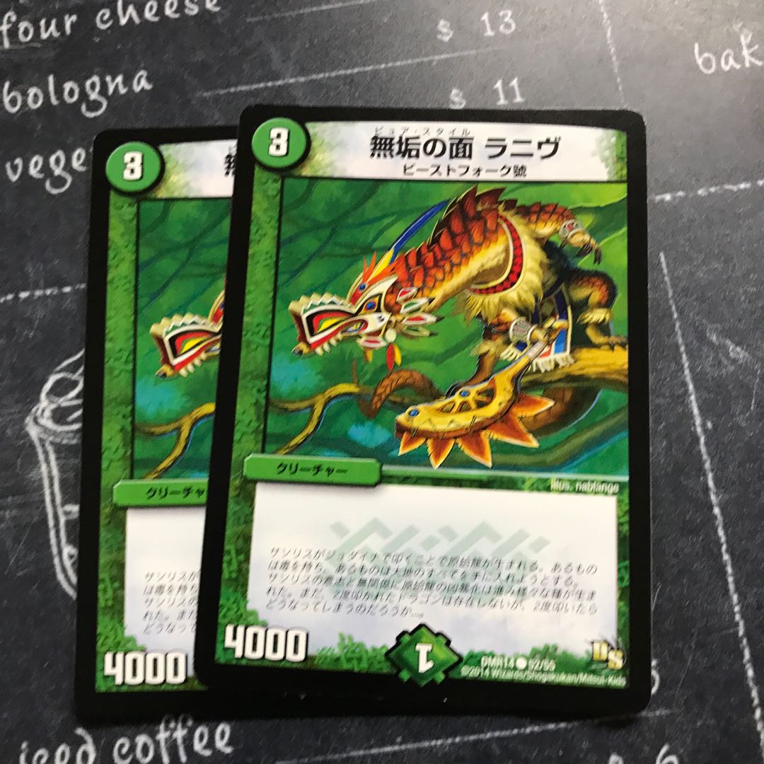 無垢の面 ラニヴ