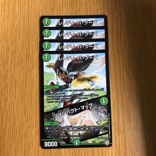 レレディ・バ・グーバ｜ツインパクト・マップ