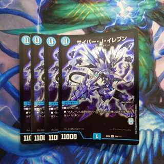 Cyber J. Eleven SR 269/????