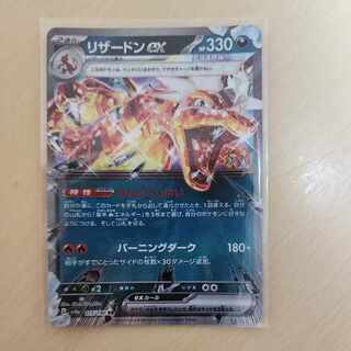 Charizardex RR 115/190