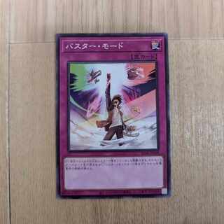 Assault Mode Activate Normal JP113