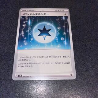 Medical Energy U 062/062