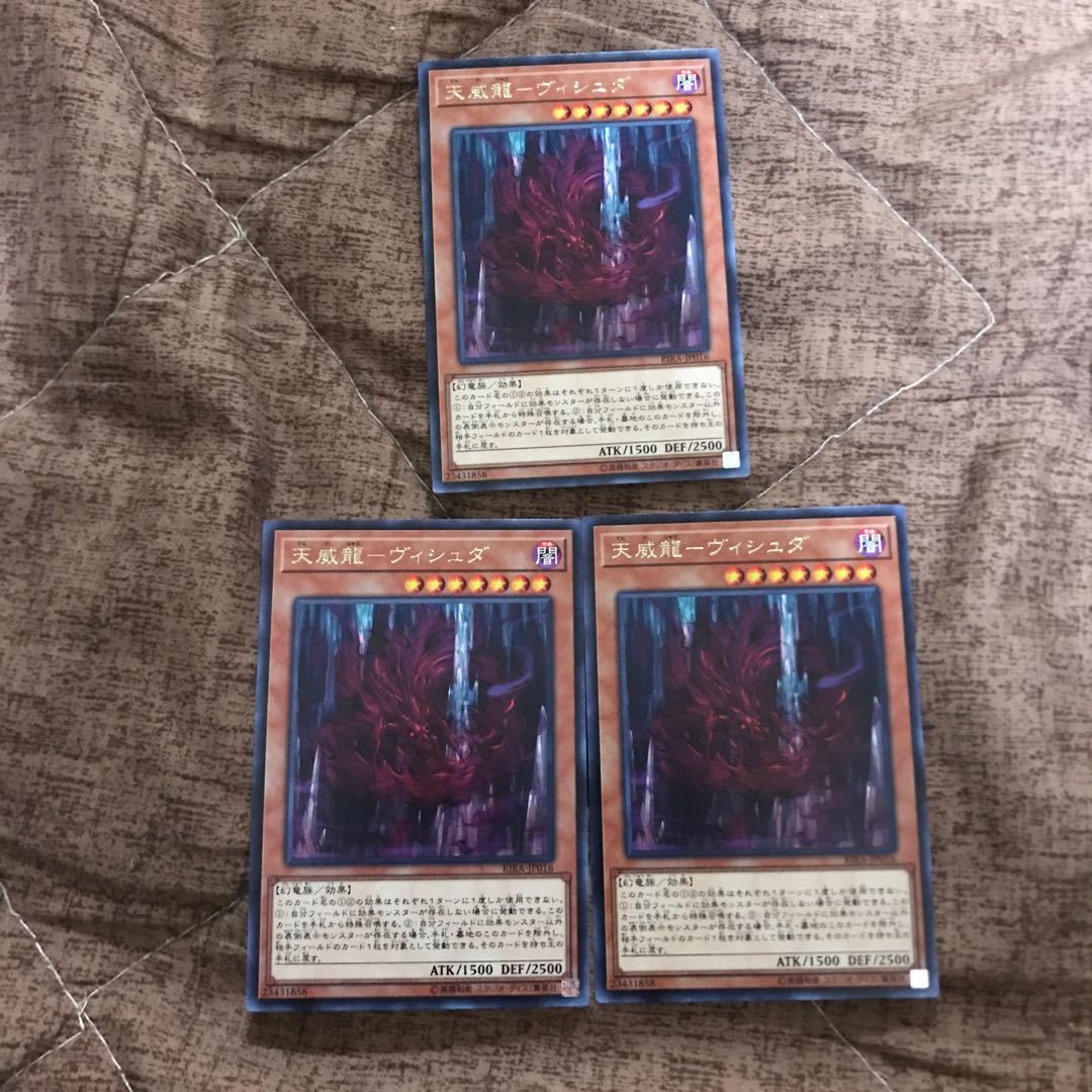 即発送 天威龍ヴィシュダ レア3枚 ぽんこつ効果③