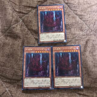 即発送 天威龍ヴィシュダ レア3枚 ぽんこつ効果③