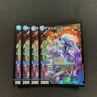 アクアン・メルカトール4枚