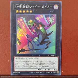 Em Shadow Artist Shadow Rosa Carr