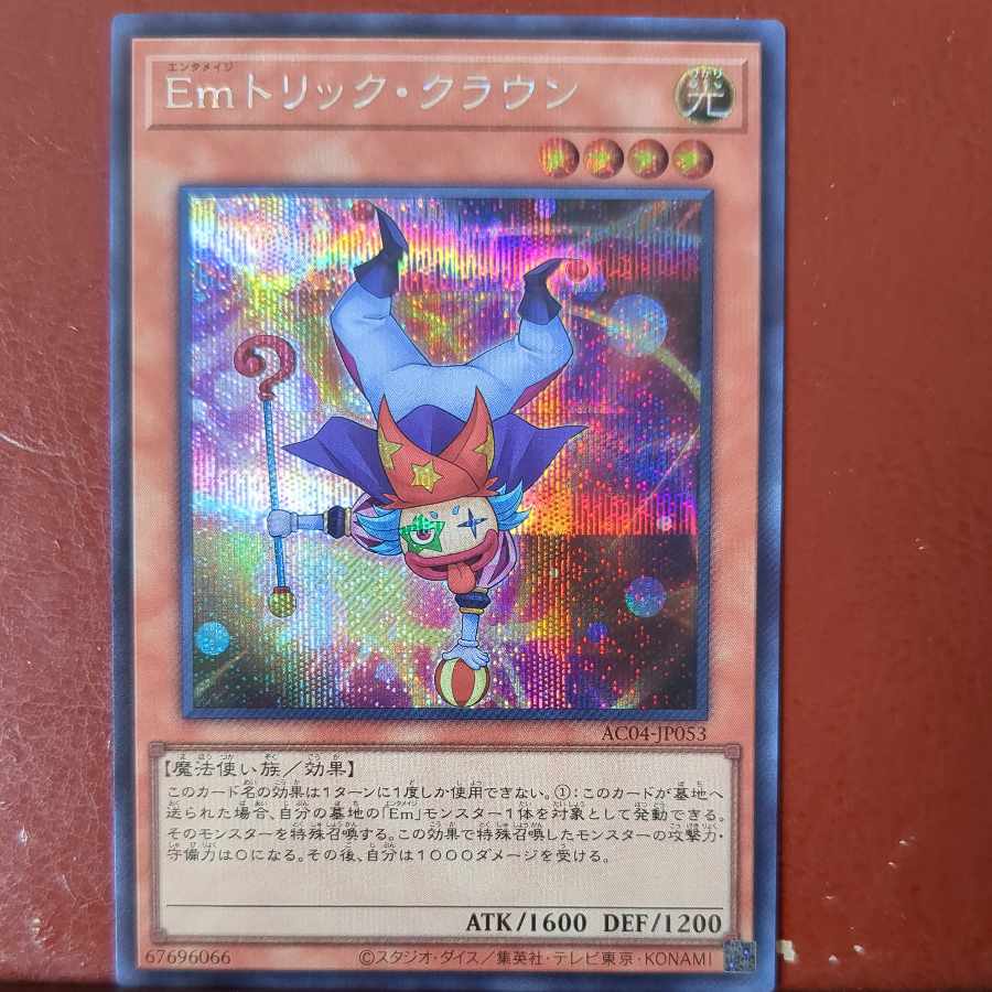 Performage Trick Clown Secret