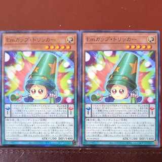 Em Cup Tricker Normal Parallel