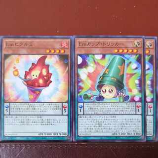 Performage Plushfire Em Cup Tricker Normal