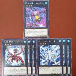 No.4 猛毒刺胞ステルス・クラーゲン バハムート・シャーク No.32 海咬龍シャーク・ドレイク　ノーマル