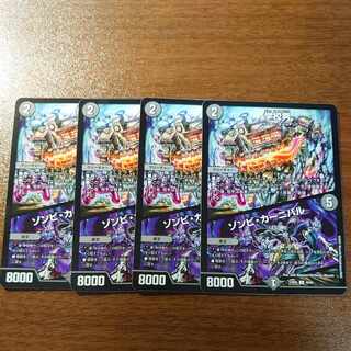 Zombie Carnival U 40/60