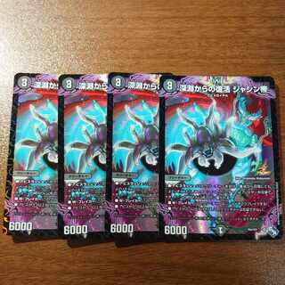 Recover from the Abyss Emperor Jasin