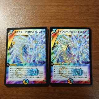 ネオウェーブ・カタストロフィー　psa9 ネオウェーブ・カタストロフィー psa9 ネオウェーブ