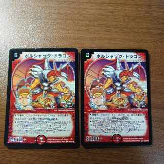 Bolshack Dragon VR P34/Y6