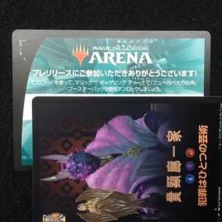 MTG アリーナ ニューカペナの街角 ６パックコード プレリ限定　#2