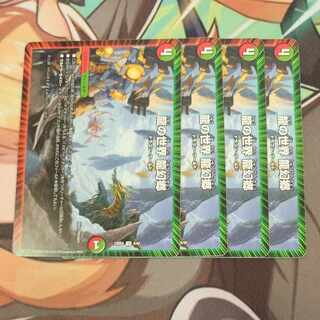 龍の世界 龍幻郷 U 9/60