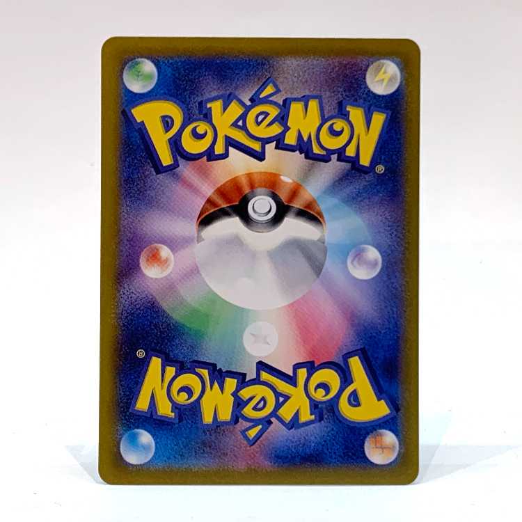 Dragapultex RR 081/101