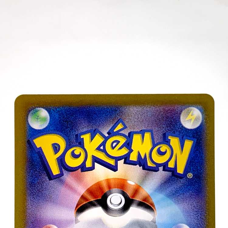 Dragapultex RR 081/101