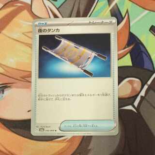 Thangka of Night U 056/064