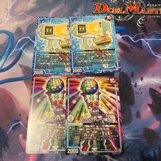 オレちんレンジ&パッパラパーリ騎士　各2枚