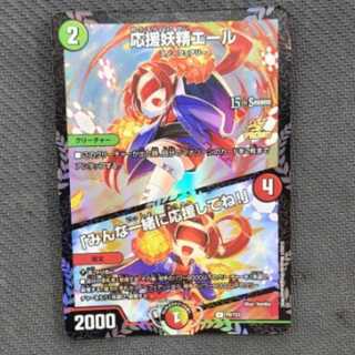 Cheering Fairy Yell "Cheer with me, everyone!" Promo Management 03