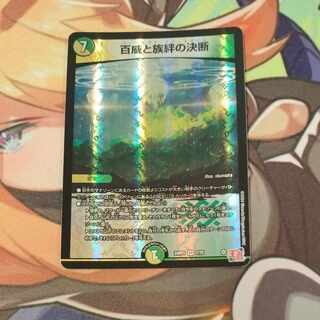 Decision of the 100 Wei and Tribe Bonds VR 7/75