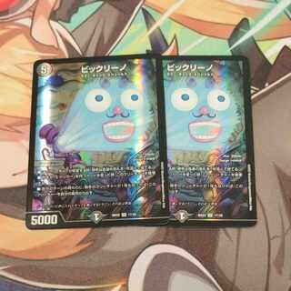 ビックリーノ SR 17/25