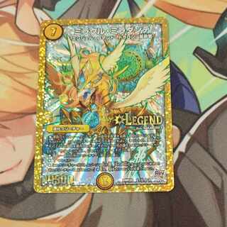 ミラクル・ミラダンテ SE L1(秘)1/L2