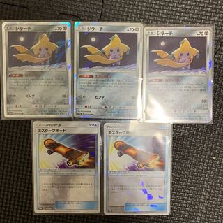 ポケモンカード  ジラーチ＆エスケープボード　
