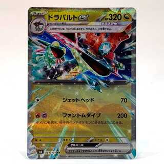 ドラパルトex RR 081/101